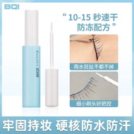 BQI False Eyelash Glue Grafting Long-Lasting Non-Irritating Double Eyelid Styling Cream Hypoallergen