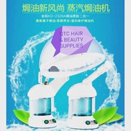 MINI 2 in 1 O3FACIAL & O3 HAIR STEAMER 2 in 1 Ozone Steam Face STEAMER and Baked Oil Machine
