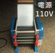 [詳細MV介紹] 110V大型台式電動壓麵機 製麵機 壓麵條機 壓軸20公分壓餃子皮/包子皮/攪拌機