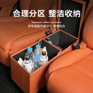 Ideal L8/L9Seat Aisle Folding Storage Box Second Row Storage Box Zoned Storage Interior modification