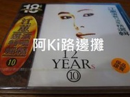 阿Ki路邊攤『台語CD』《*江蕙【演藝12週年精選輯10】全新未拆封*》