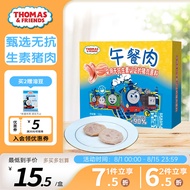 小火车（THOMAS & FRIENDS）三明治即食无抗生素火腿独立包装午餐肉125g