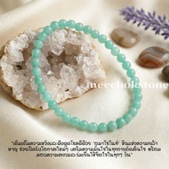 Auspicious Stone Color Decoration Amazonite 4mm Colored Lucky Bracelet Blue Green By.Meechok