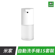 Xiaomi Mijia Automatic Handwashing Dispenser 1S Induction Foam Liquid Soap