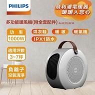 【Philips 飛利浦】多功能負離子PTC陶瓷電暖器/暖風機(AHR3124FM)