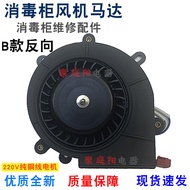 Suitable For Sakura Disinfection Cabinet Ac Fan Cover Pole Type Motor Fan Motor Fyj-15 Motor Blower