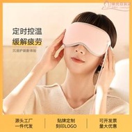 升級款3D熱敷睡眠眼罩USB磁吸式遮光蒸汽眼罩智能定時控溫