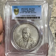 A Xu Shichang War Valve Commemorative Coin September of the Republic October Tongren Dengshou pcgs G