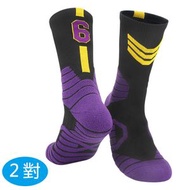 【2對裝】中長筒籃球運動襪(兒童碼)(黑紫-6號)