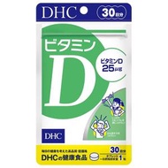 DHC - 維他命D補充食品 30粒 (30日)(平行進口)