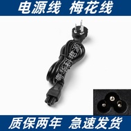 Suitable for AOC C3208VW8 32-Inch Computer Monitor Screen Plum Blossom Port Notebook Power Cord Trip