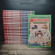 Chop The Terminal And Win Love 23 Volumes Complete ️ 1186929 [T1]
