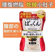 JapanSVELTYSibeiti Black Ginger Slimming Pill Thin Belly Flat Stomach Oil Pills Belly Reducing Waist Fat
