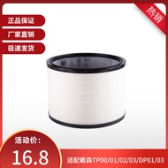 Suitable for Dyson Air Purifier Filter HP00/01/02/03/DP01/03Fan Filter Element