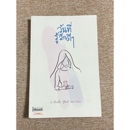 Date: Feel Good (A11)