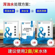 Turbid Water Clean Water Production Special Water Purifier Fish Shrimp Clean Turbid Water Change Cle