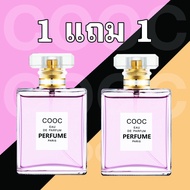 ซื้อ 1 แถม1 น้ำหอม COOC 50ml. มีให้เลือกสามกลิ่น สินค้าพร้อมส่ง มีให้เลือก 3 สี 1ဘူးဝယ်တစ်ဘူး 1 ဘူးဖရီး ရေမွှေးအဆက်လေးပါ 50 ml.