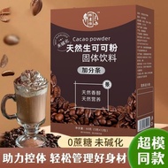 纯可可粉咖啡生可可粉未碱化黑巧克力粉隔夜燕麦杯26.4.10舌尖上的味蕾