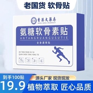 Recommended [19.9/100 Stickers] Ammonia Chondroitin Stickers Household Herbal Plant Stickers Whole B