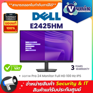 Dell E2425HM จอภาพ Pro 24 Monitor Full HD 100 Hz IPS By Vnix Group ***กรุณาสั่งครั้งละ 1 กล่อง ต่อ 1