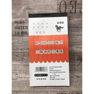Hewei Brand Triple Copy Estimate Sheet M-48K-350