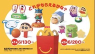 日本直送 麥當勞 McDonald’s x 蠟筆小新 shin chan 野原新之助 鱷魚阿山 不理不理左衛門 小白 動感超人 開心樂園餐玩具