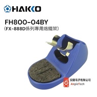 Hakko FH800-04BY// Ansett Electronics