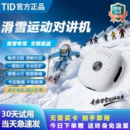 TID Walkie-Talkie 2025 Mini Small 5G Male Network 5000 Kilometers Ski Outdoor Sports 318 Self-Drivin