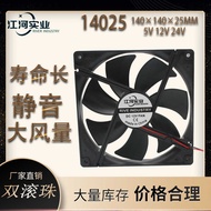 14025 DC Cooling Fan Booster Low Noise Chassis Power Router Projector Fan