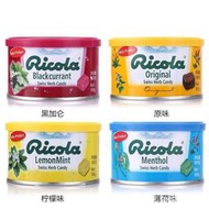 RICOLA利口樂 香草潤喉水果糖 檸檬味 薄荷味 黑加侖 原味 瑞士