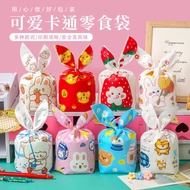 KY&amp; Blind Box Bag Children's Day Gift Bag Snack Candy Biscuit Cute Rabbit Ear Kindergarten Gift Bag Substitute XSCF