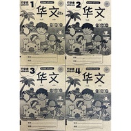Kohwai & Young- 华文 Today 习字本 Writing Books 1-4 KSPK