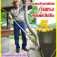 ไม้จับงู Snake catcher ยาว1.5เมตรยืดหดได้ซุปเปอร์อัลลอยใช้ได้นานสิบปีจับปลาไหลพร้อม เครื่องจับงู ปลา   กัดแรง พร้อมตัวล็อคนิรภัย  ด้ามจับยาวพับได้ （ที่จับงู คีมจับงู ที่หนีบงู ที่คีบงู อุปกรณ์จับงู ที่จับงูของแท้  ไม้จับงูแบบคีบ  จับงูแสตนเลส）