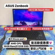 (復活節優惠RTX3050電競🔥) Asus Zenbook 14寸 3K OLED Mon AMD Ryzen 7 5800H/16GB Ram/128,256,512GB SSD/獨立顯示卡/Pa