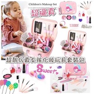 兒童化妝玩具套裝