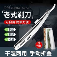 Old-fashioned Razor Manual Razor Haircut Face Trimming Blade Hairdressing Razor Shaving Face Beard S