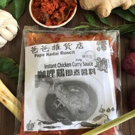 INSTANT CURRY CHICKEN SAUCE