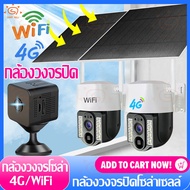 Sunny Mall กล้องวงจรปิดโซล่าเซลล์ กล้องวงจรโซล่า solar cctv wifi/4G 1080P HD หมุนได้360องศา IR Night Vision กล้องวงจรปิด wifi กล้องวงจรปิดดูผ่านมือถือ