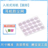 Suitable for Baseus WM01 Earphone Anti-dust Net wm02 Tuning Cotton Filter Net WM01plus Damping Net P