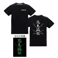 鬼滅之刃 惡鬼滅殺 潮流夜光短袖上衣T恤 Tshirt