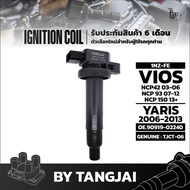 คอยล์จุดระเบิด TOYOTA VIOS / YARIS 1NZ-FE OE.90919-02240 BY TANGJAI