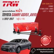 👍TRW OE. Premium👍 1 คุ่ ลูกหมาก กันโคลง Front สำหรับ Toyota Camry ACV50ASV50 Camry Hybrid ปี 2012-2017 แคมรี่ JTS 7726 x 2 ปี 121314151617555657585960 camry12