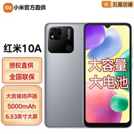 小米 Redmi 红米10A 智能老人 新品手机（红米9A店内可选） 银色 4GB+64GB