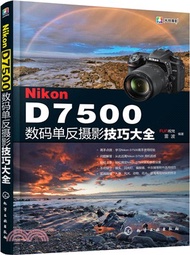 4381.Nikon D7500數碼單反攝影技巧大全（簡體書）