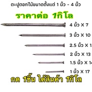 Nails Wood Size 1" 11/2" 2" 2" 3" 4" Grade A For Woodworking Black