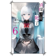 Detective Already, Dead 6/Two Words Ten eslite