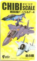 F-toys CHIBI SCALE 戰鬪機 (1B-3) F-15J 千歲基地開庁60周年紀念航空祭塗裝