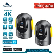 HOME-MALL Double Pack Wireless Cctv Camera 4k Clear Motion Capture Waterproof Rotating Speak Counter