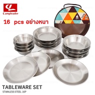 CLS ชุดจานสแตนเลส 17 ชิ้น และ 22 ชิ้น พร้อมกระเป๋าจัดเก็บ พกพาสะดวก