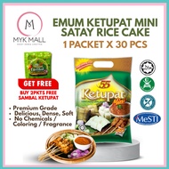 [Grade A] Emum 55 Ketupat Mini (Single/2Pkts/Bundle 4in1)